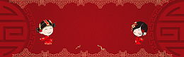 婚庆复古简约banner
