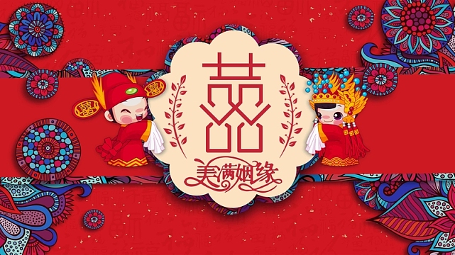 中国风婚庆背景展板