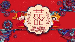 中国风婚庆背景展板