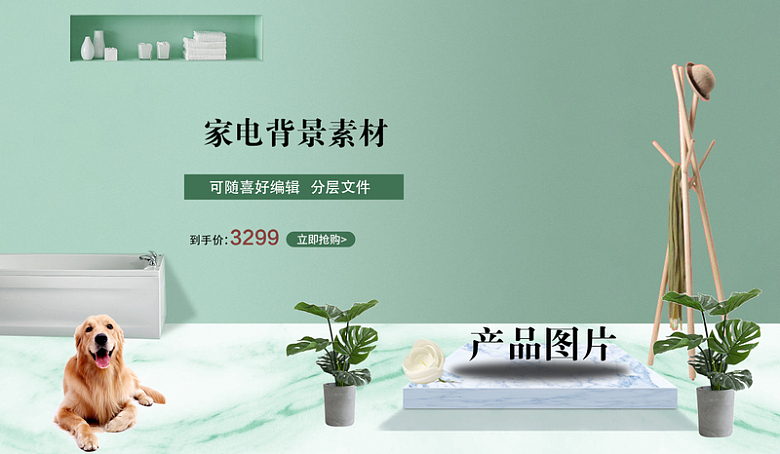 淘宝家电背景素材