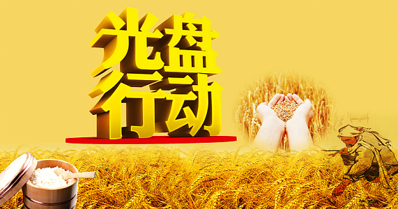 光盘行动背景素材_光盘行动背景图片下载_觅元素