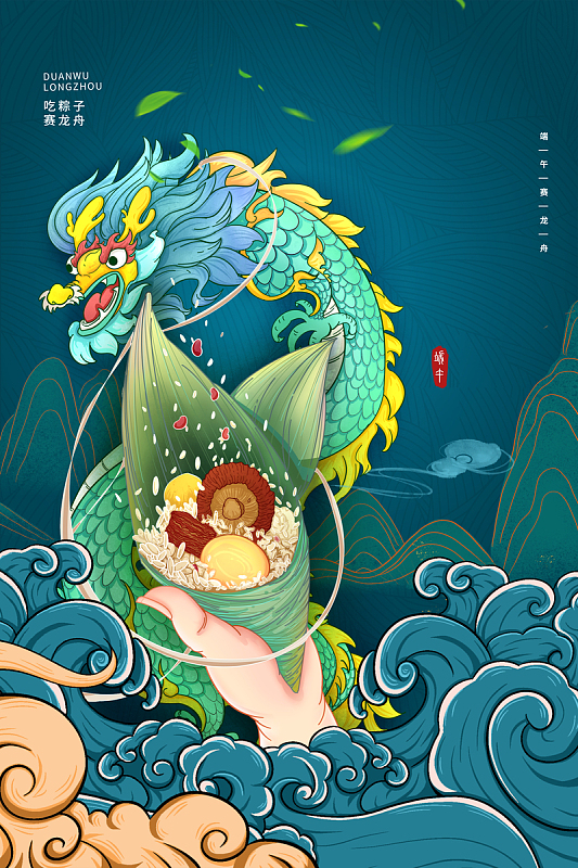 唯美中国风端午节海报