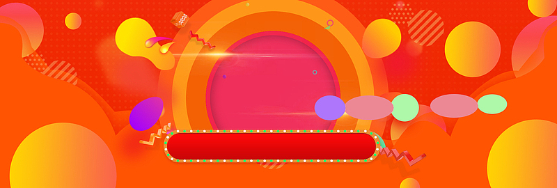 电商全屏促销banner