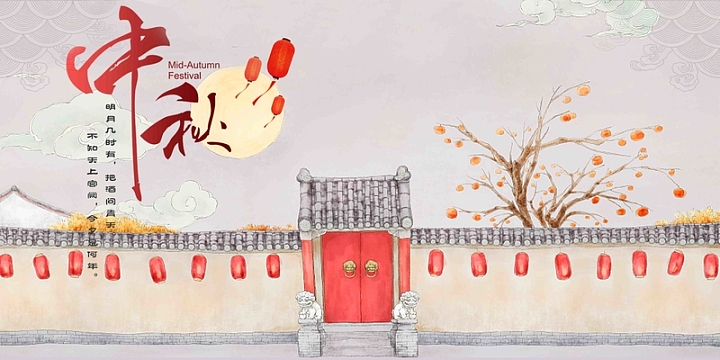 素雅中国风中国国庆中秋