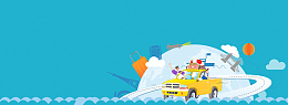 双11自驾出游卡通扁平蓝色banner