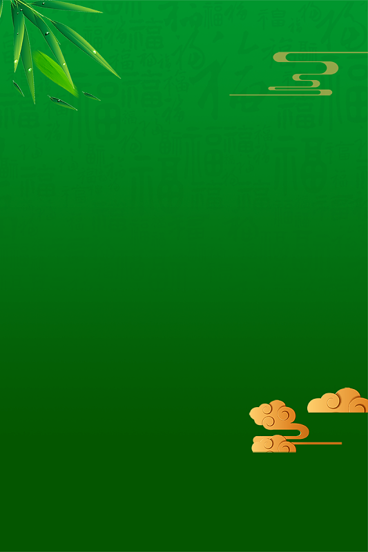 绿色 端午,海报