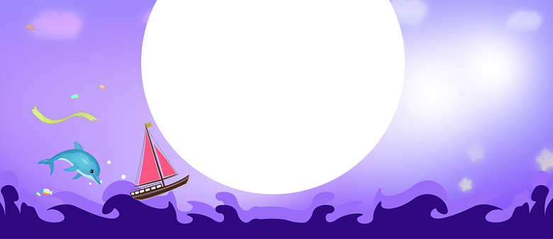 小清新紫色卡通帆船波浪文艺背景图