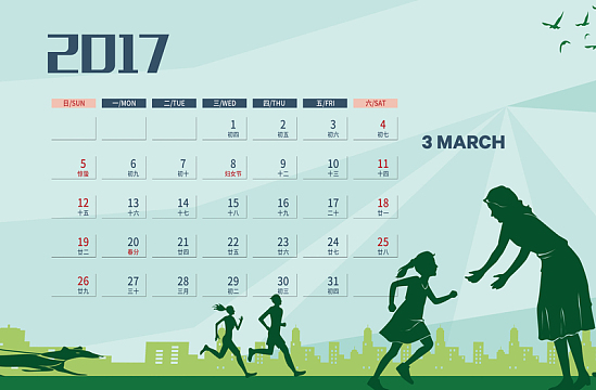 2017扁平师生小学日历背景素材