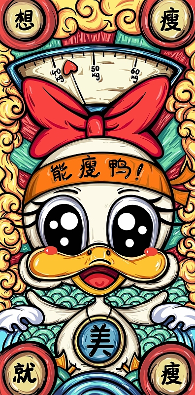 国潮手绘个性背景瘦鸭