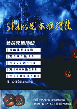 剧本杀+狼人杀