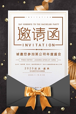 黑金色高档邀请函