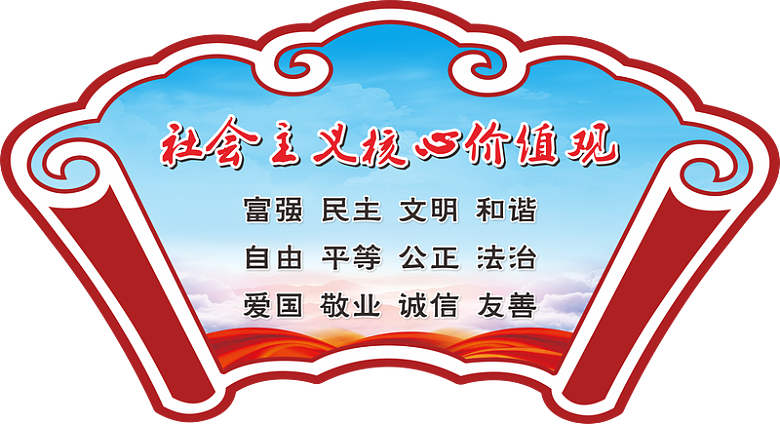 古典扇形展板