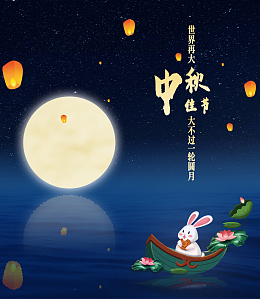 但愿人长久，千里共婵娟