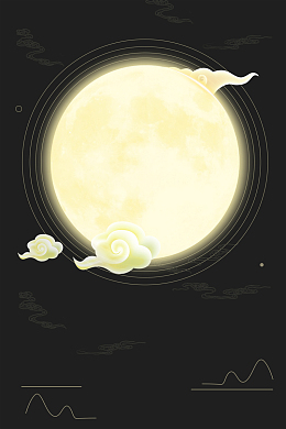 中秋 中 秋 中秋节