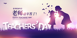 教室节海报背景素材