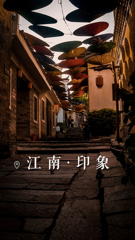 江南街道印象江南