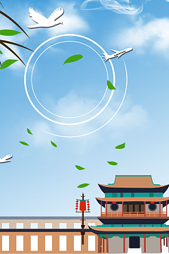 中国风江南古镇国庆旅游海报背景