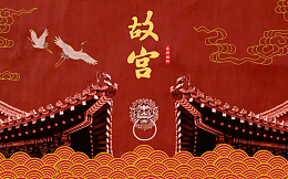 国庆 故宫 屋檐 中国风 国潮