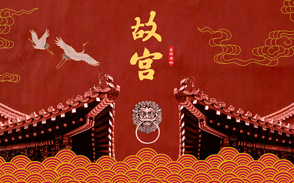 国潮 复古 故宫 仙鹤 喜庆