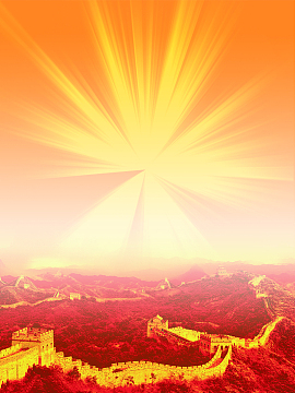 发光夕阳长城
