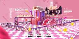 双十一海报