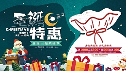 圣诞海报