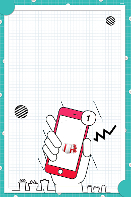 创意码上有礼宣传海报