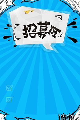 简洁大气春季创意招聘海报