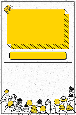 创意扁平背景企业招聘海报