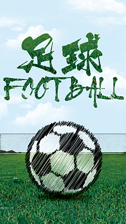 足球PSD分层H5