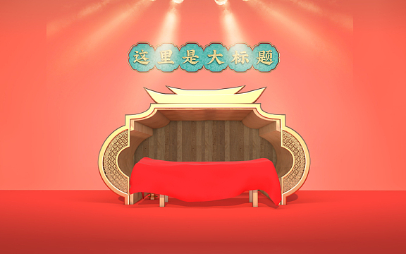 中国风电商促销海报