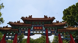 大明湖正门牌坊