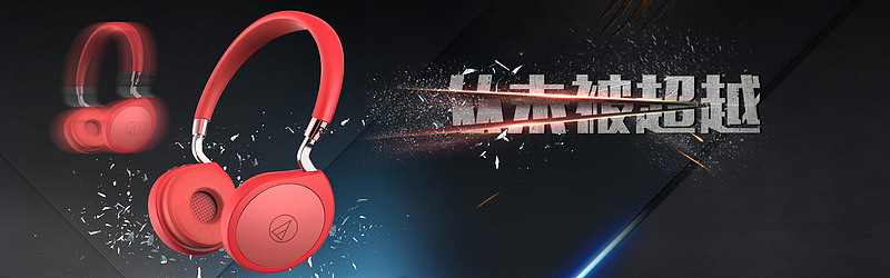 时尚酷炫数码家电促销活动海报banner