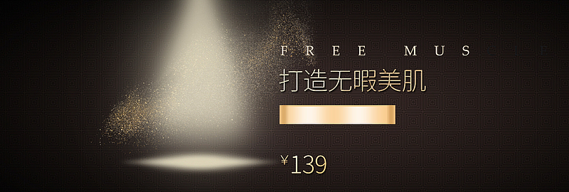 黑色背景美妆banner海报