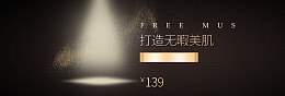 黑色背景美妆banner海报