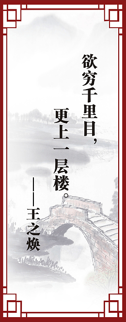 励志名言,画框,花纹,底纹,名人名言