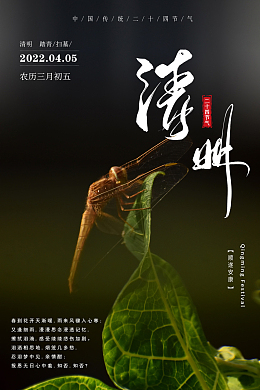 绿色典雅清明哀思背景素材扫墓踏青
