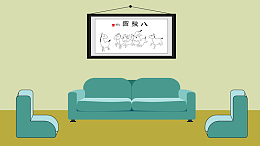 家庭客厅绘画图