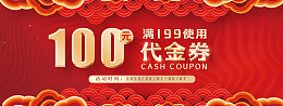 中国风劳动节购物代金券