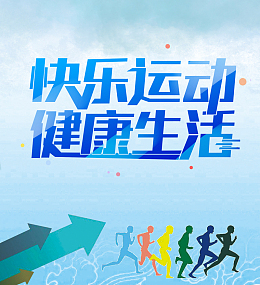 蓝色简约春的气息运动背景
