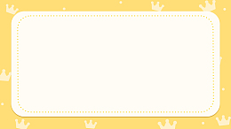 黄色卡通皇冠可爱边框背景