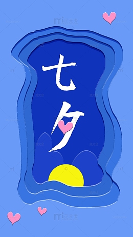 剪纸风蓝色七夕情人节背景