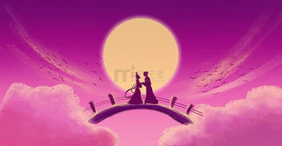 粉色黄色小清新七夕牛郎织女鹊桥月亮云插画