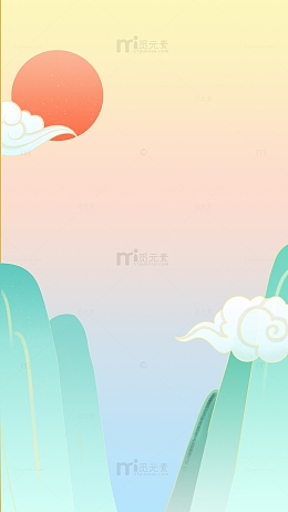 青色渐变国潮青山红日背景