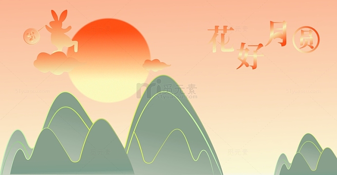 金色弥散风立秋中秋兔子山脉夕阳日落矢量图