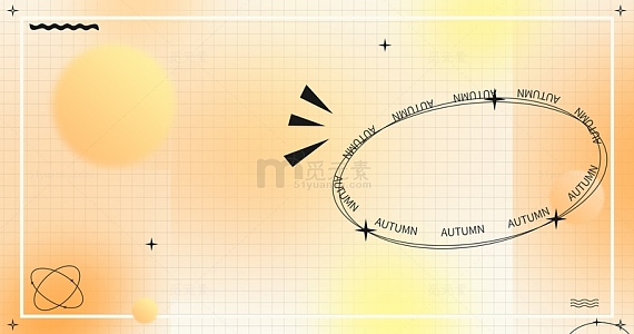橙色黄色渐变清新星星立秋秋老虎点缀背景