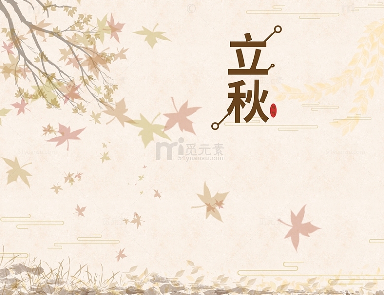 棕色手绘立秋背景图落叶枫叶