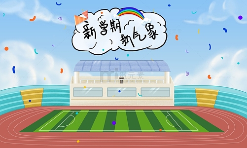 校园清新开学季新学期新气象手绘图插画