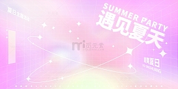 唯美弥散渐变清爽夏日冰淇淋饮品电商背景