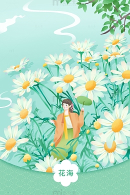 绿色小清新花海女孩浪漫插画图